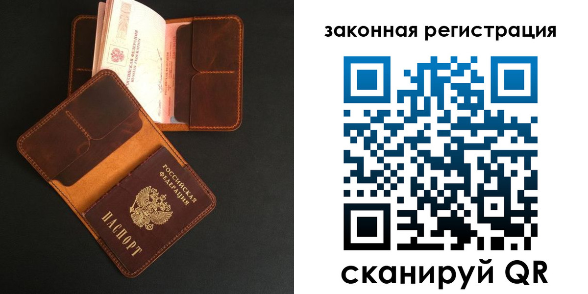 где прописаться в Соколе