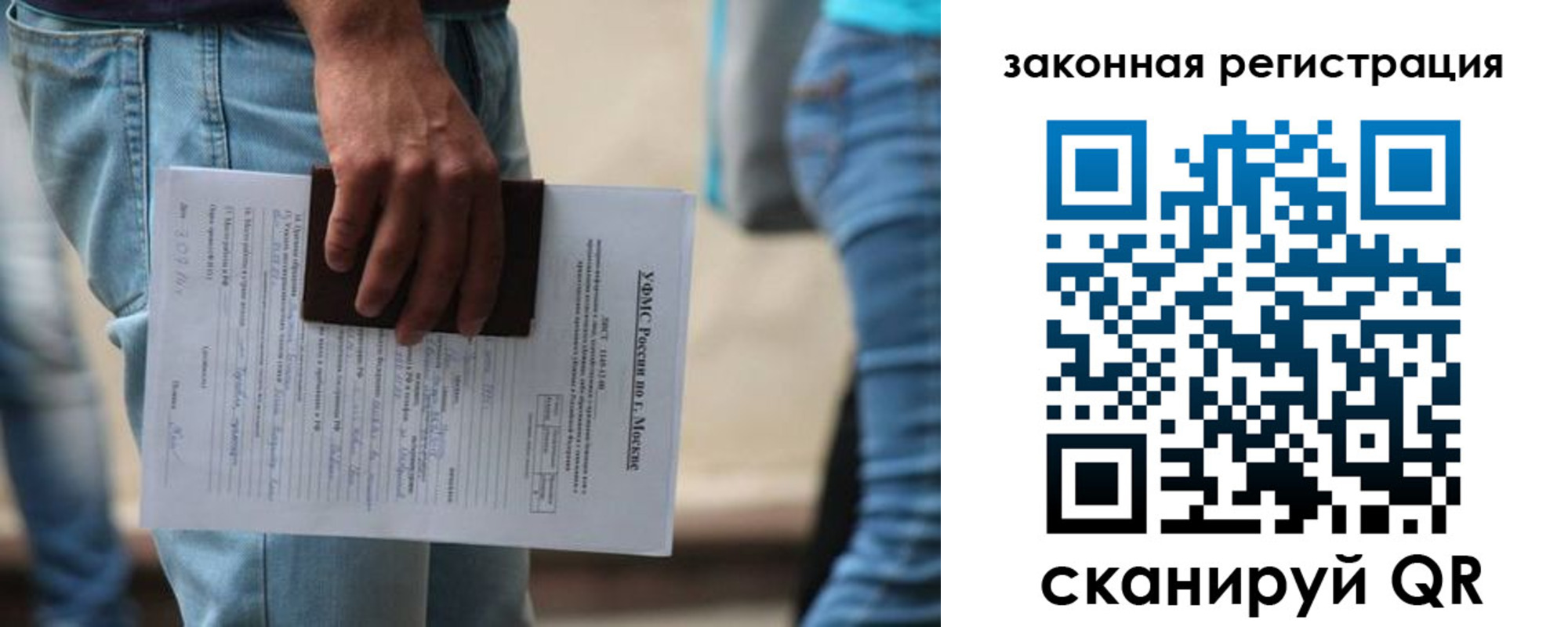 прописка в квартире в Соколе