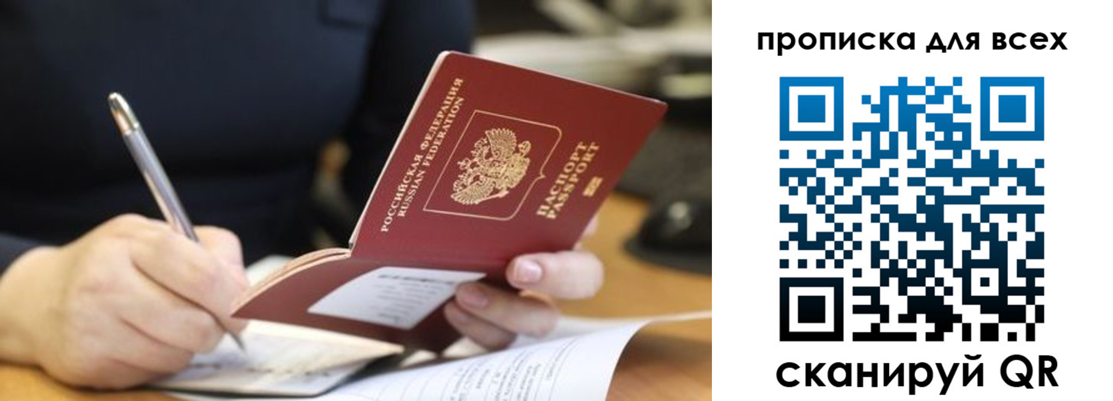 найти адрес прописки в Соколе