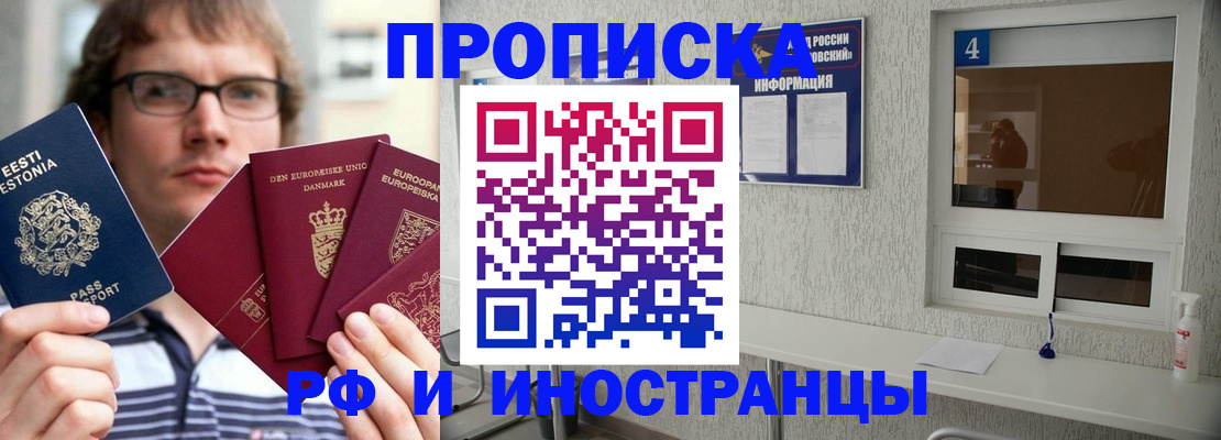 временная регистрация госуслуги в Соколе