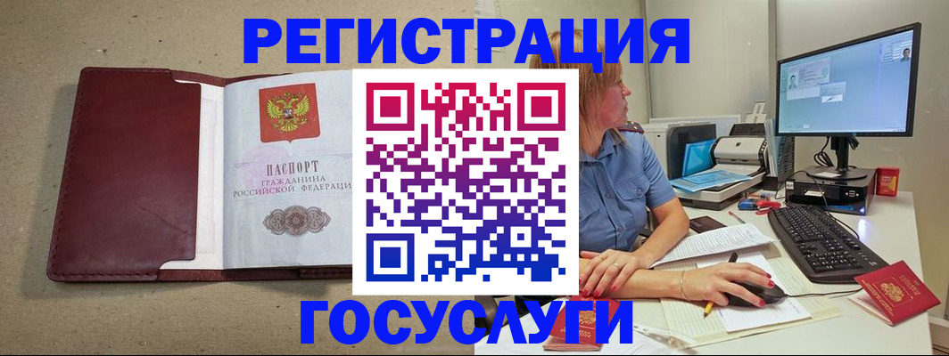 временная регистрация законно в Соколе