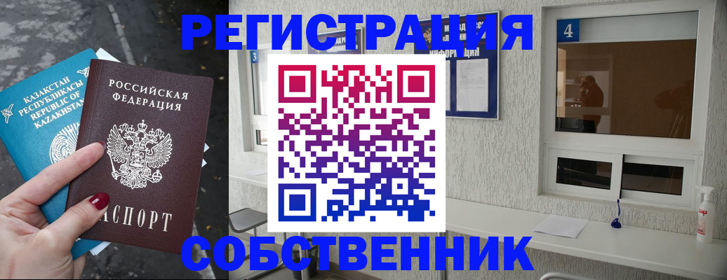 прописка поиск в Соколе