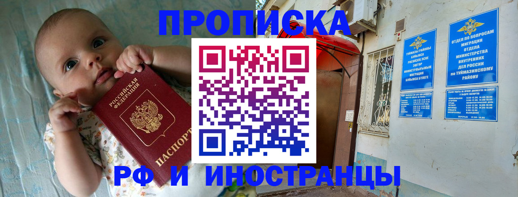 найти адрес прописки в Соколе