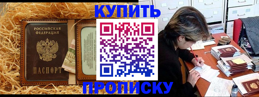 временная регистрация 2025 в Соколе